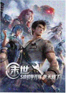 动画星尘旅团场景